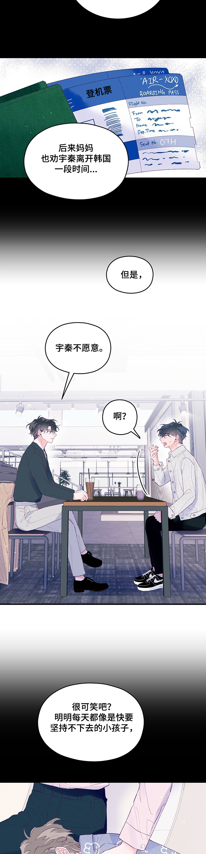 第59章：【第二季】秦宇的过去4