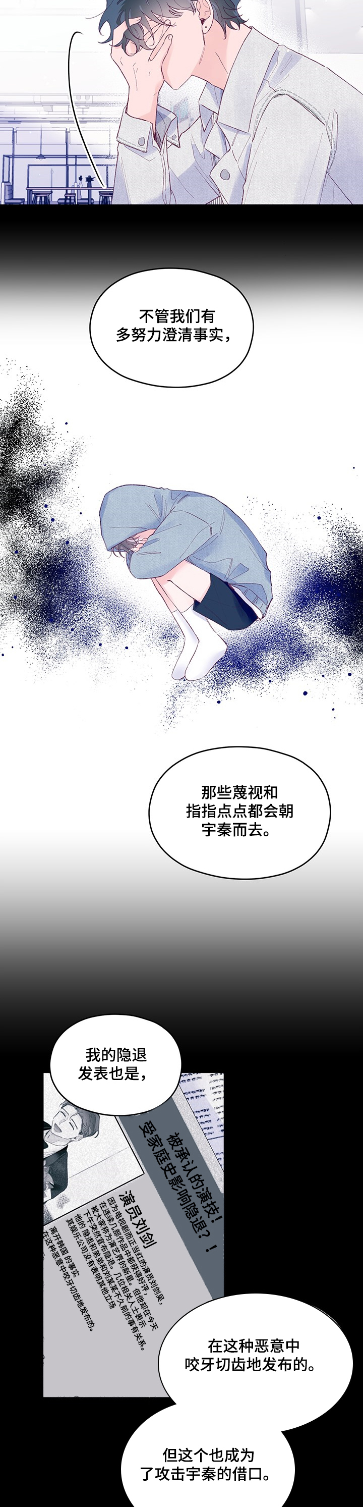 第59章：【第二季】秦宇的过去3