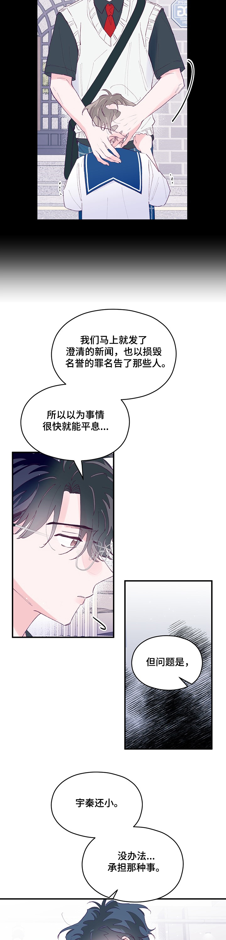 第59章：【第二季】秦宇的过去2