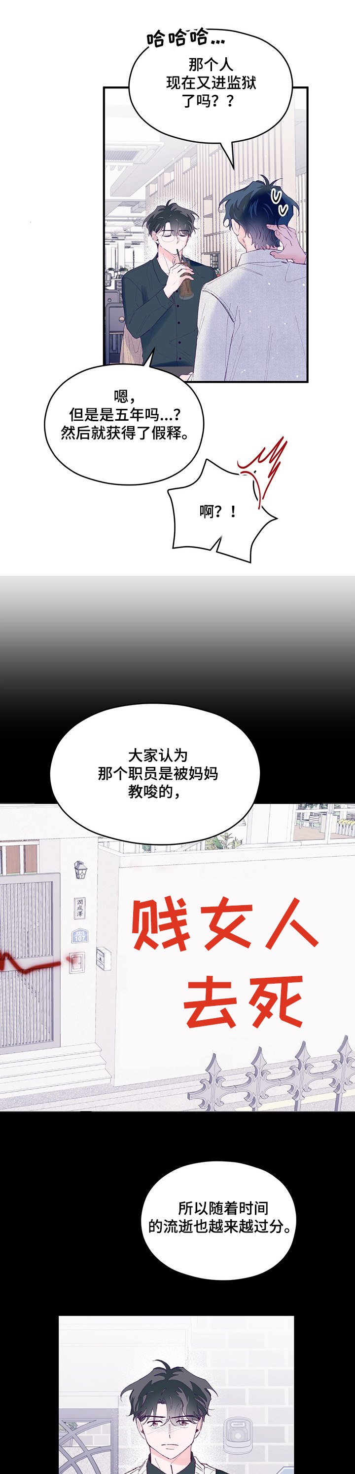 第59章：【第二季】秦宇的过去1