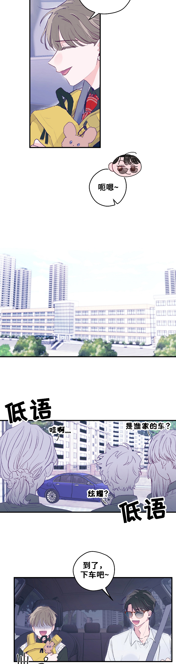 第3章：救下1