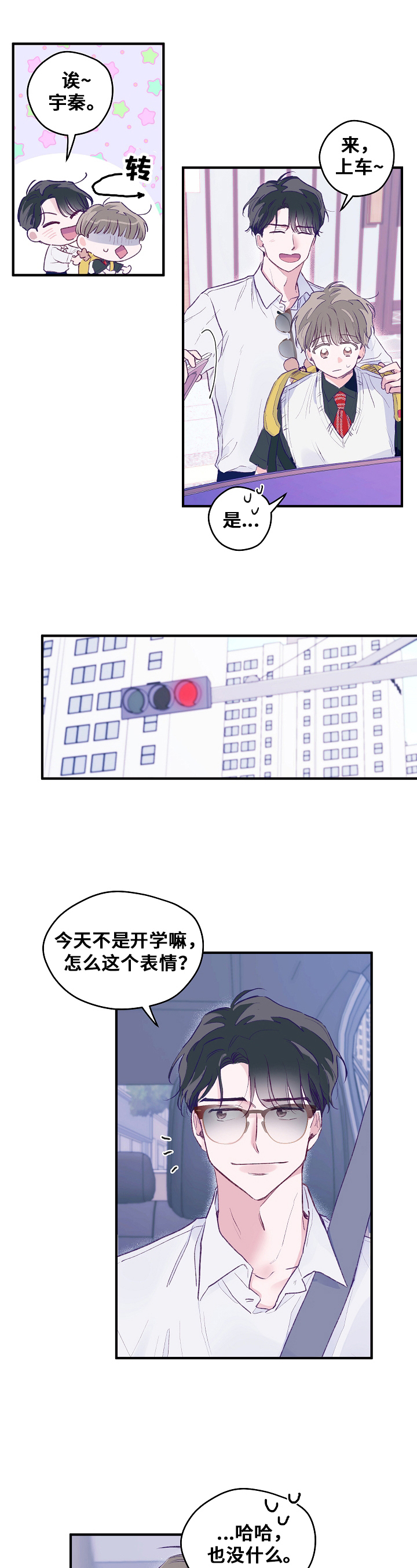 第3章：救下0