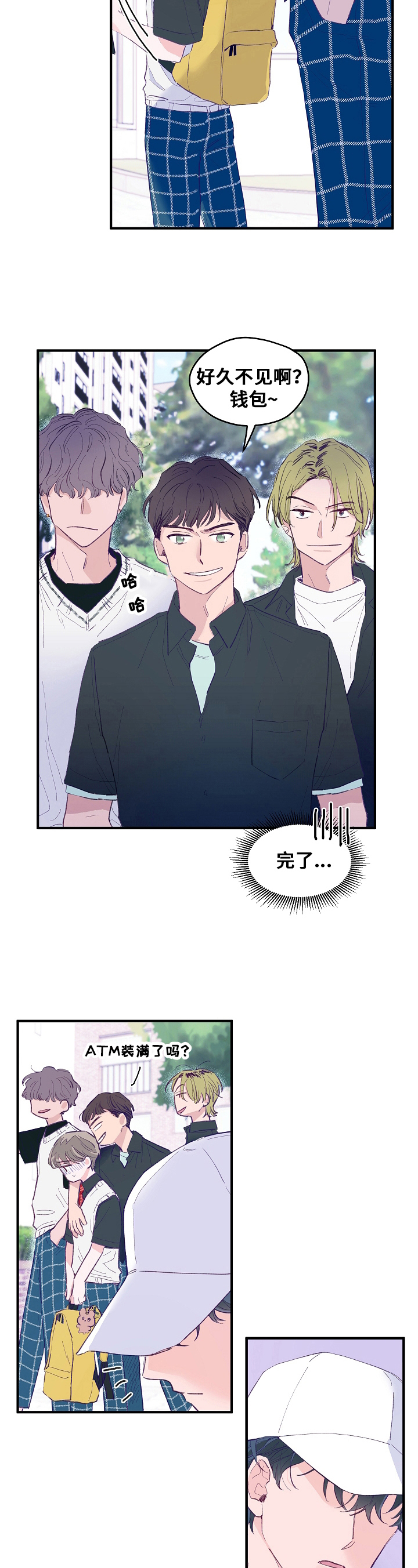 第3章：救下3