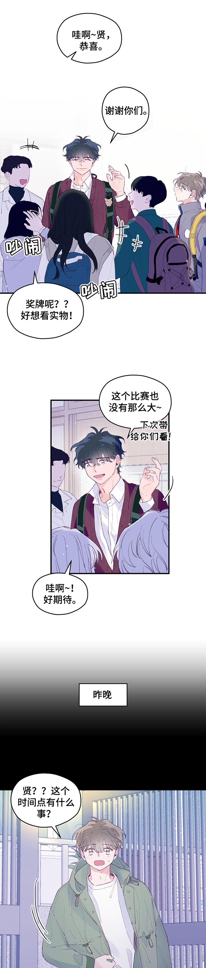 第53章：【第二季】孤单0