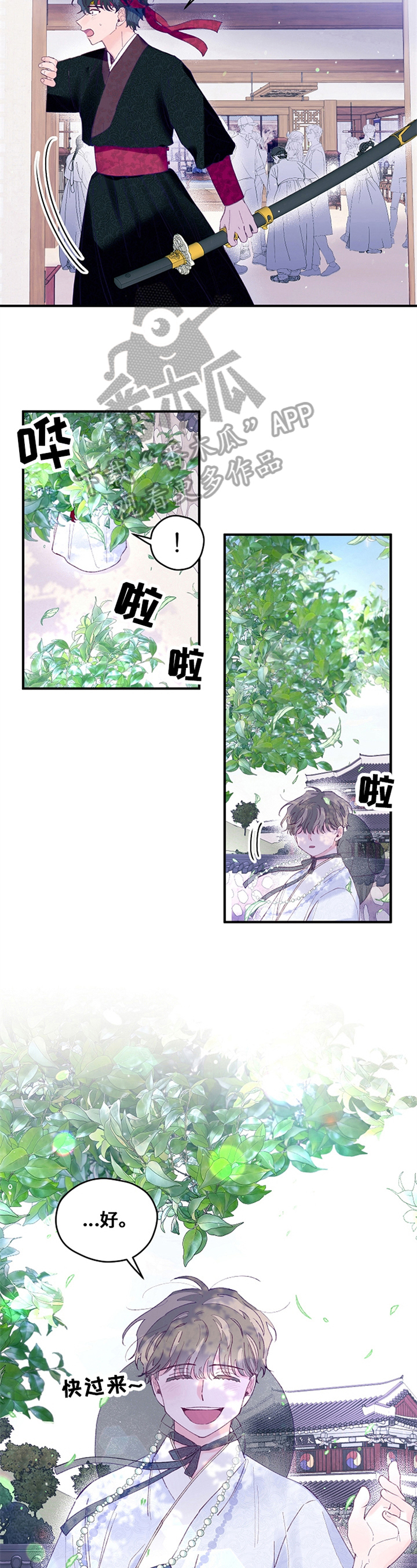第30章：装扮4