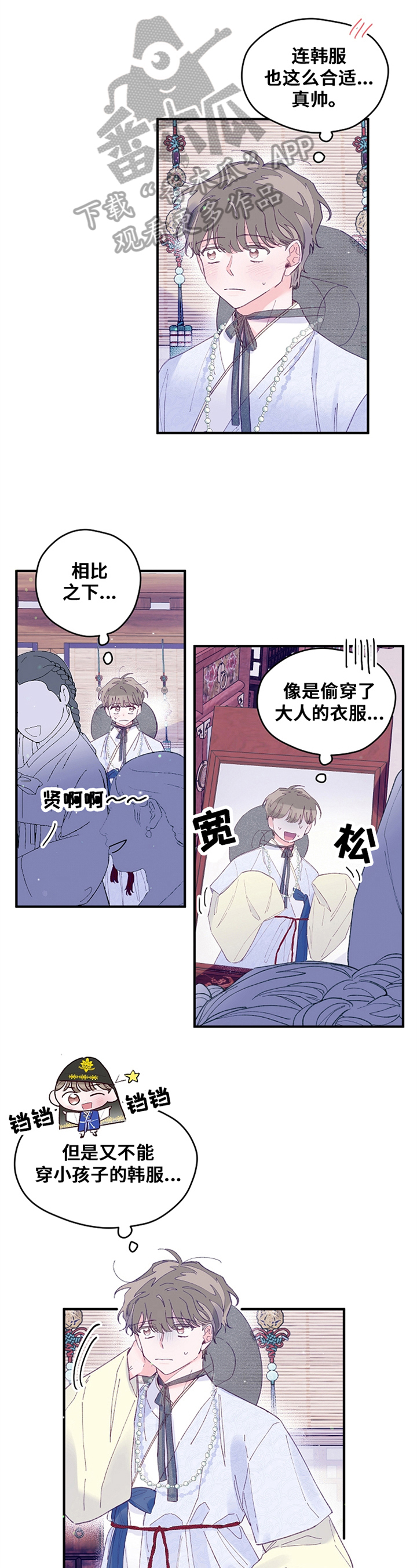 第30章：装扮1