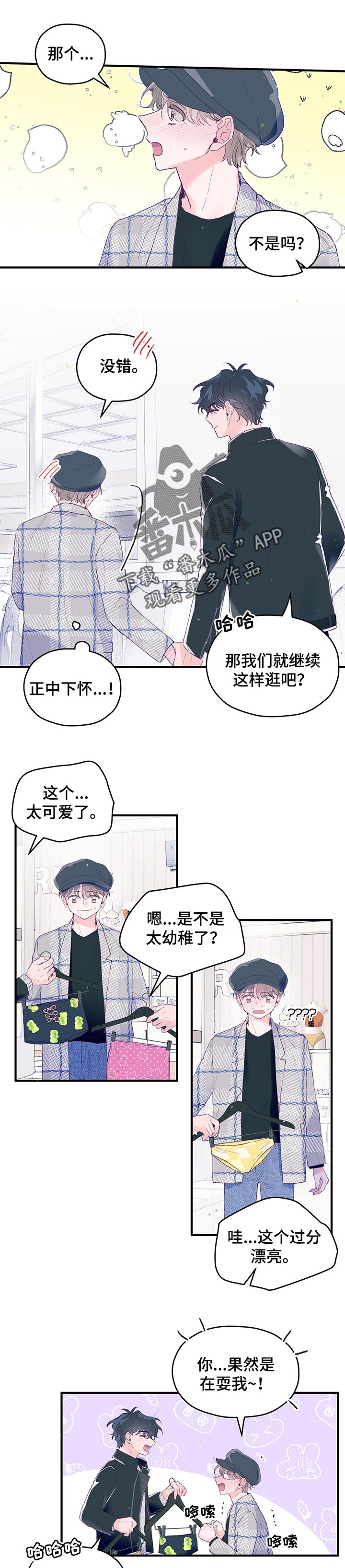 第56章：【第二季】战胜心魔0