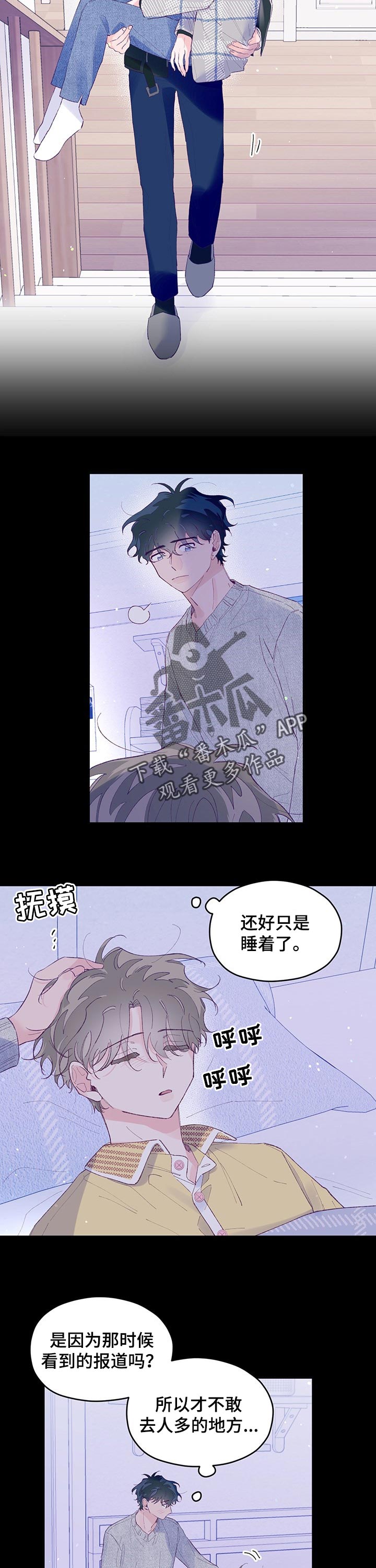 第57章：【第二季】担心4