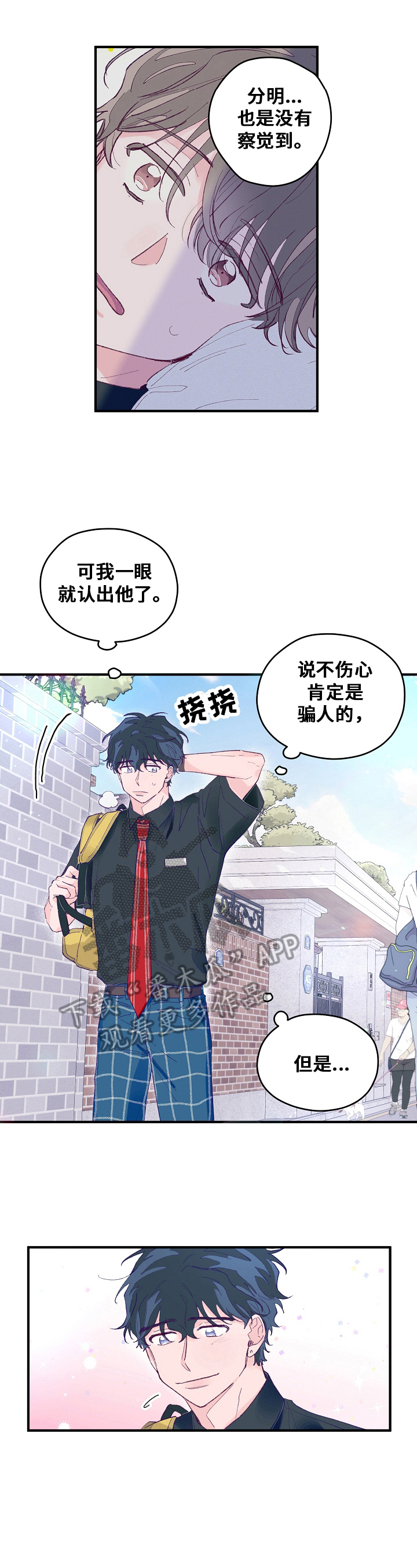 第12章：幸好3