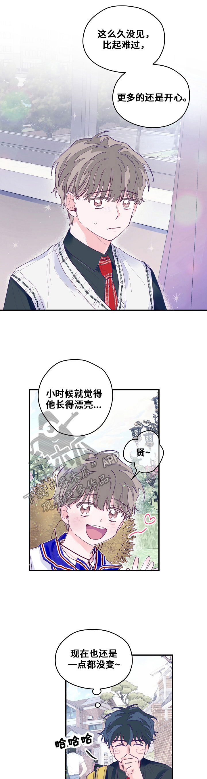 第12章：幸好4