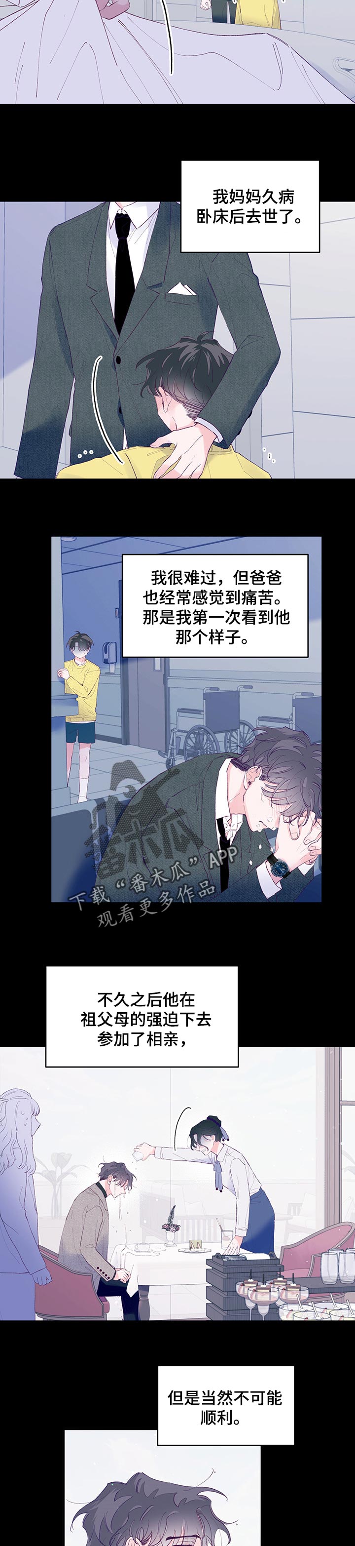 第58章：【第二季】游戏4