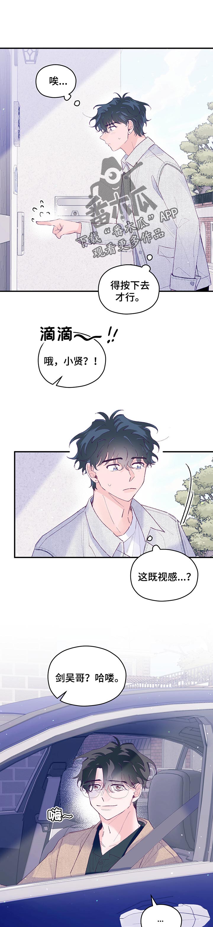 第58章：【第二季】游戏0