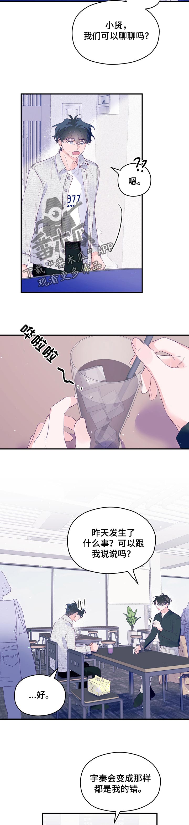 第58章：【第二季】游戏1