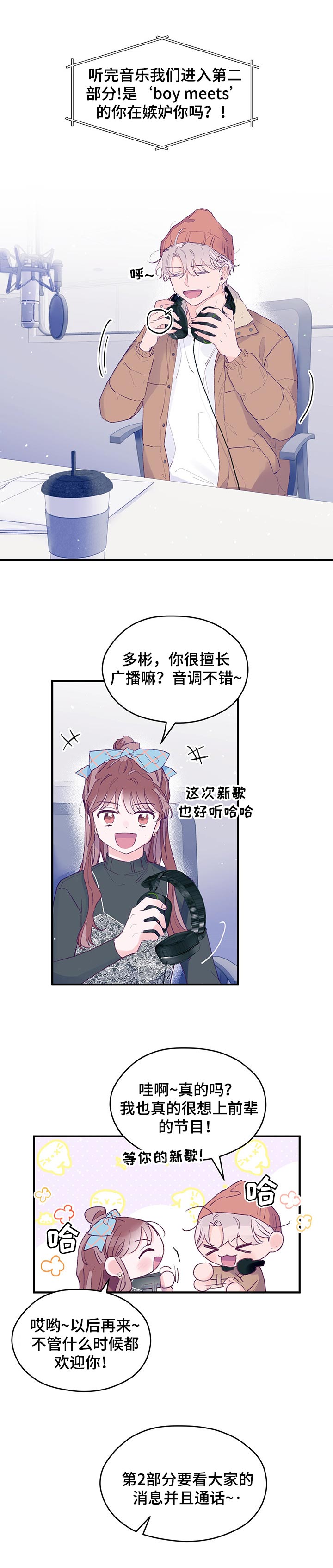 第49章：【第二季】直播录音0
