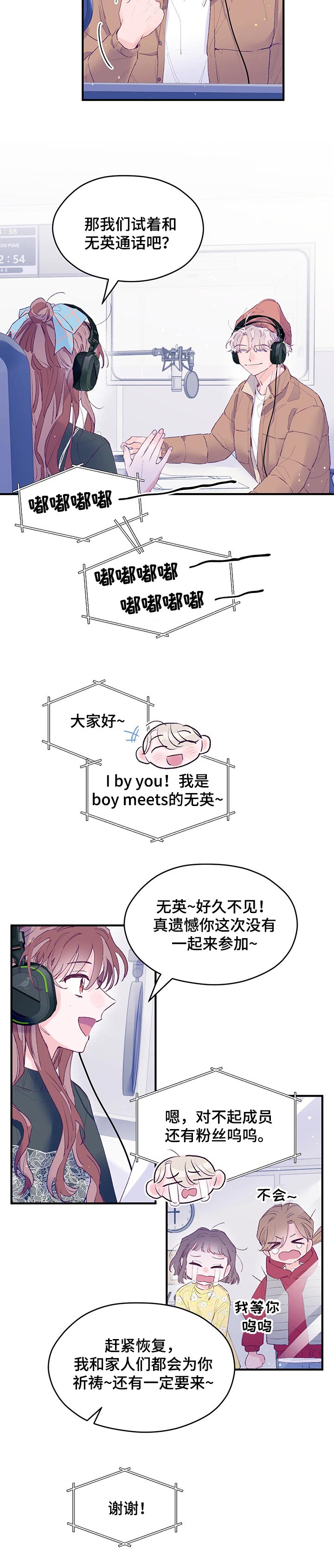 第49章：【第二季】直播录音3