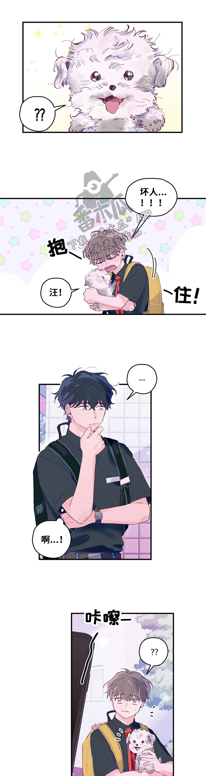 第26章：懊恼0