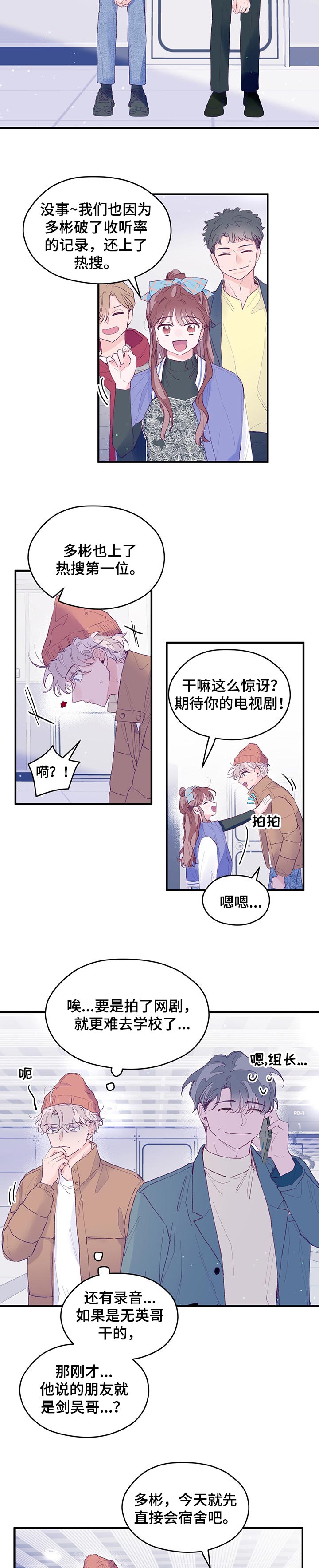 第50章：【第二季】分手吧1