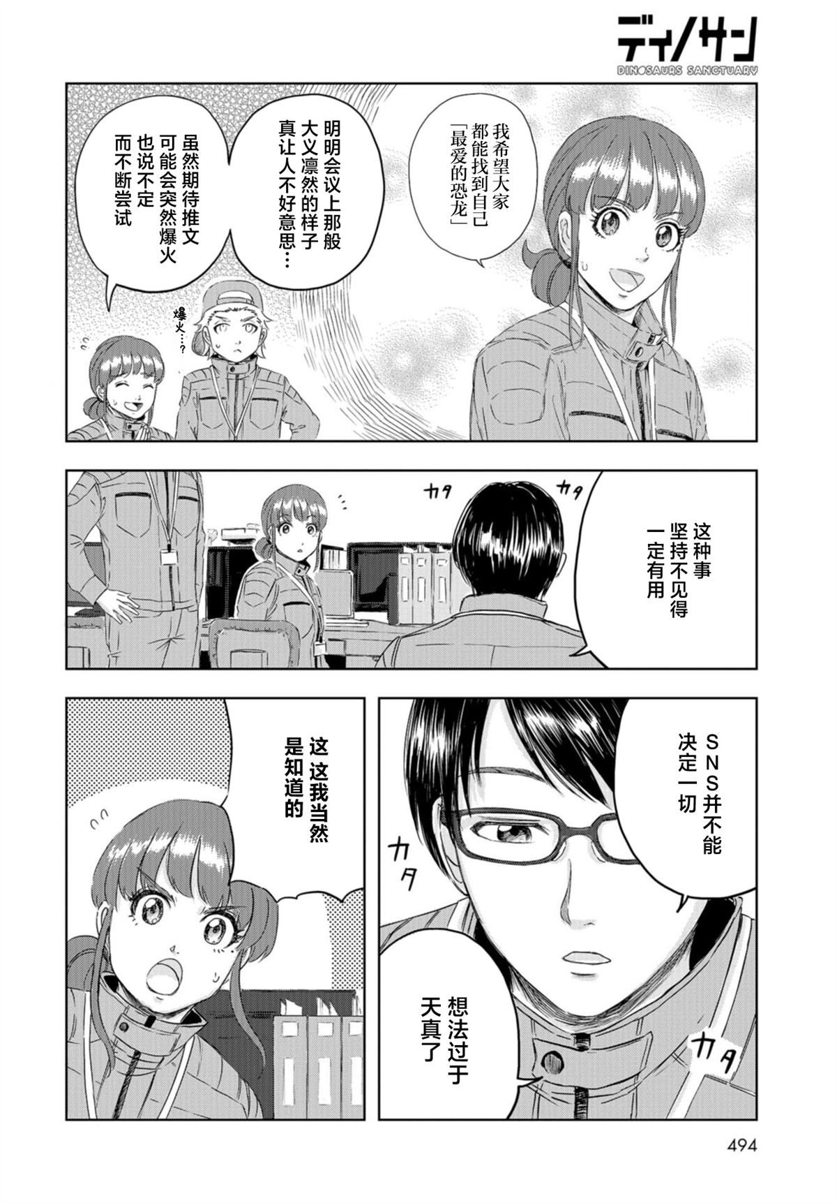 第19话3