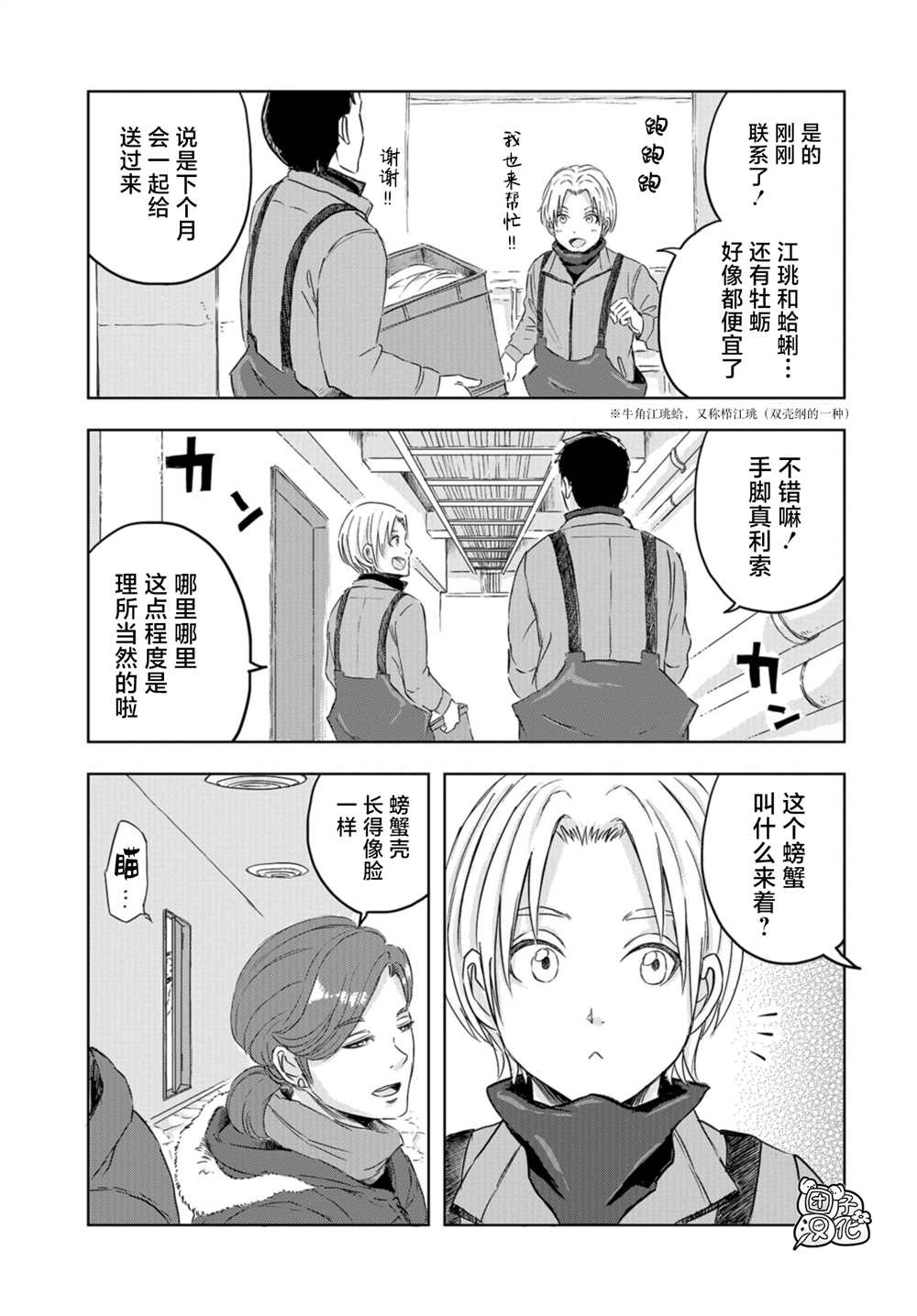 第17话3