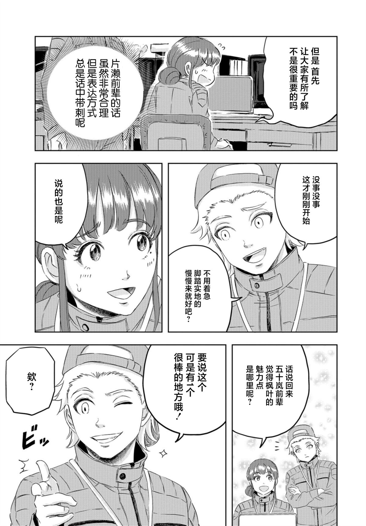 第19话4