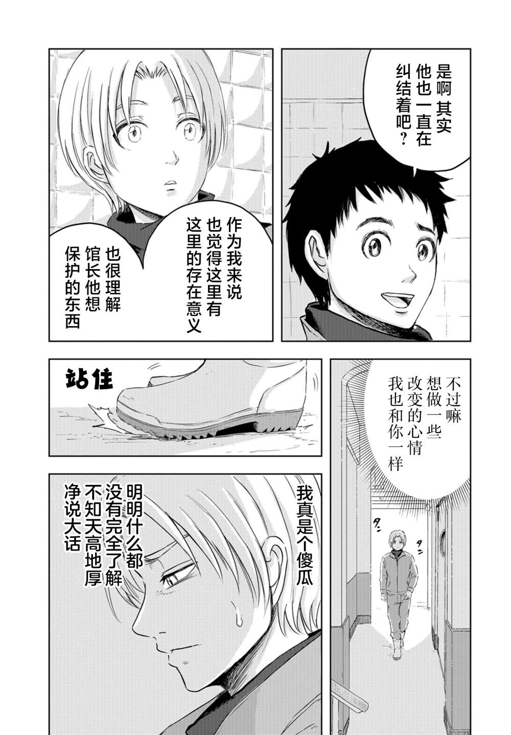 第18话4