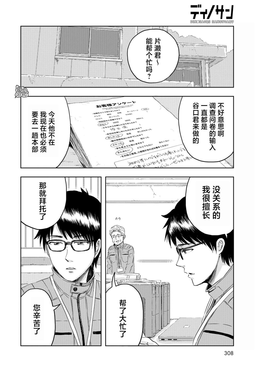 第23话4