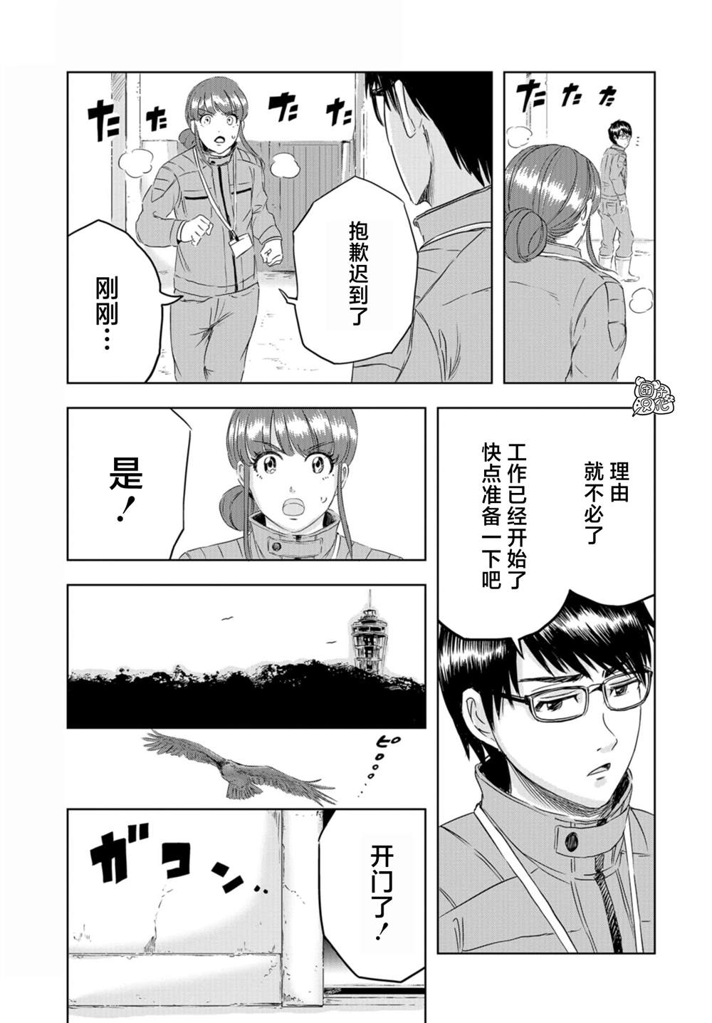第23话2