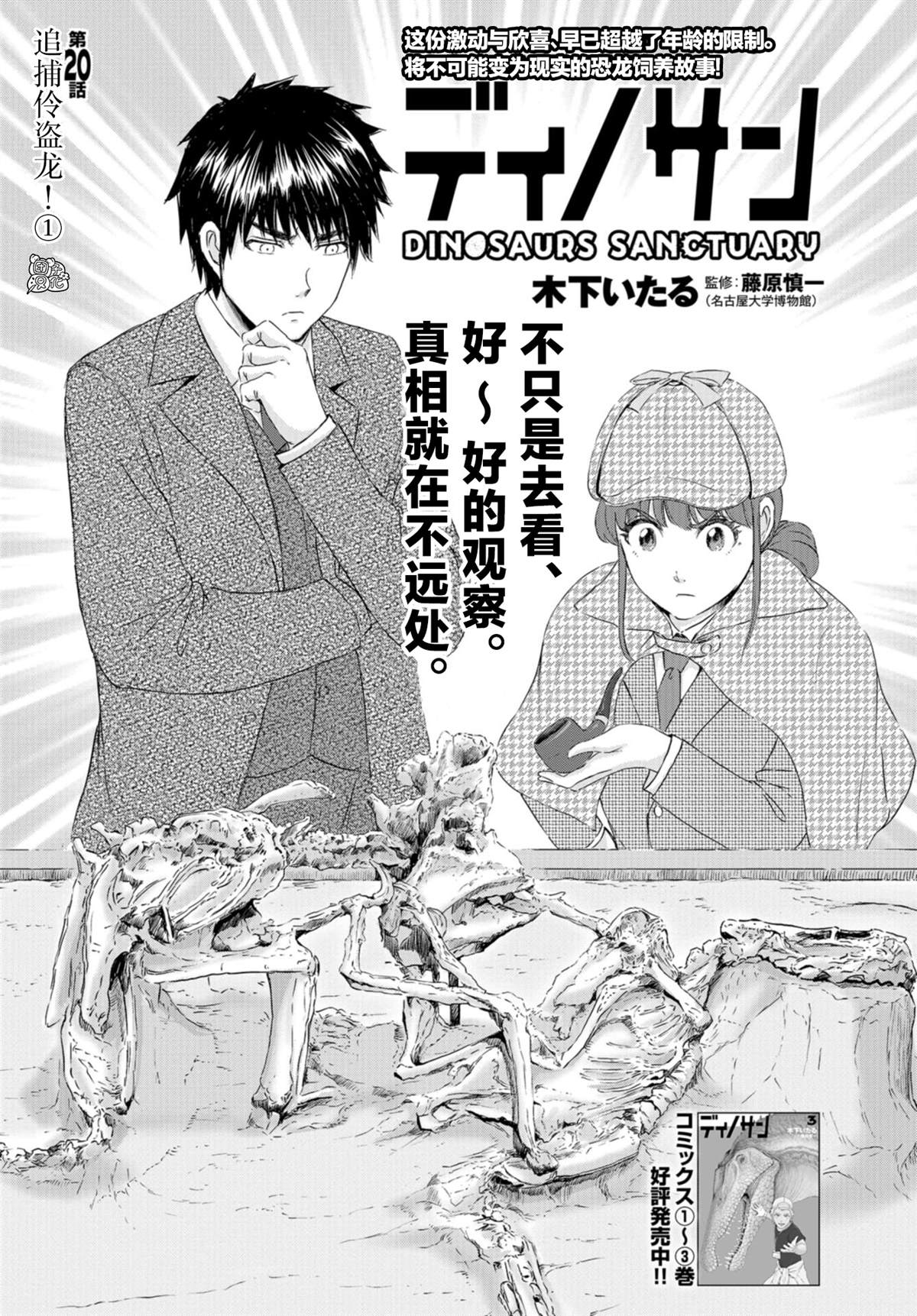 第20话2