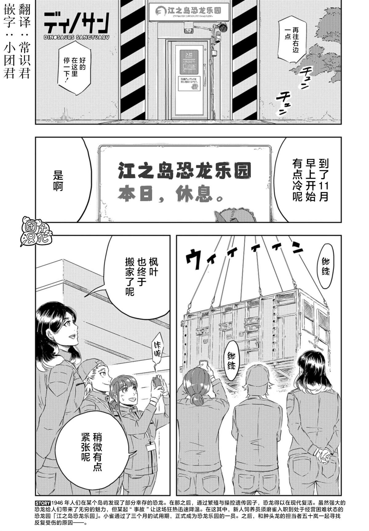 第16话 枫叶的搬家大作战0