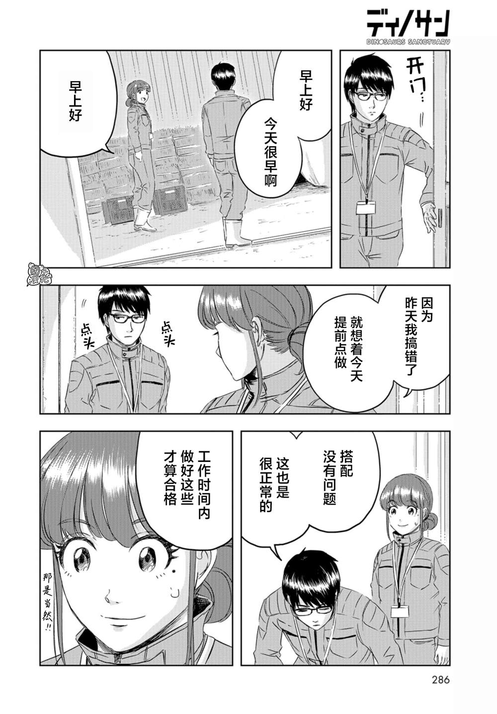 第23话3