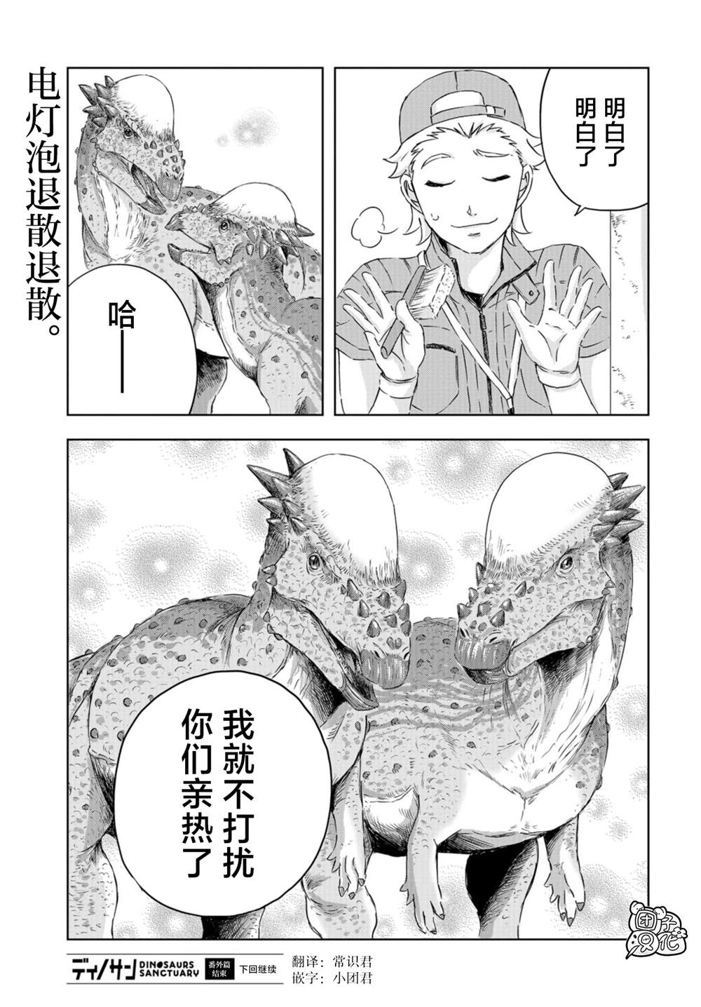 番外篇23