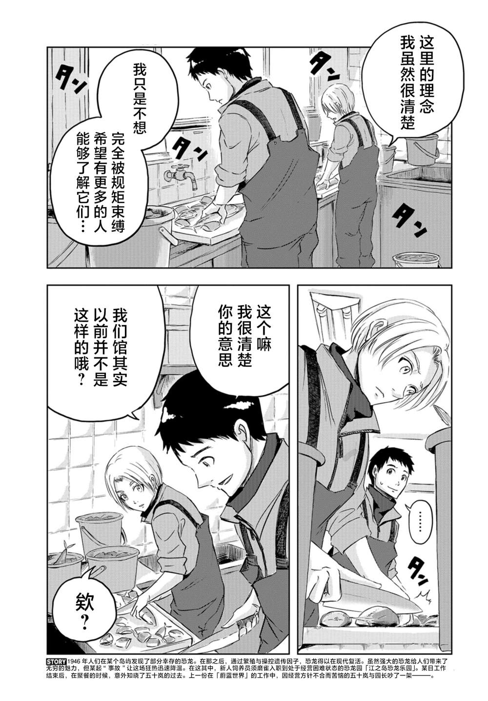 第18话2