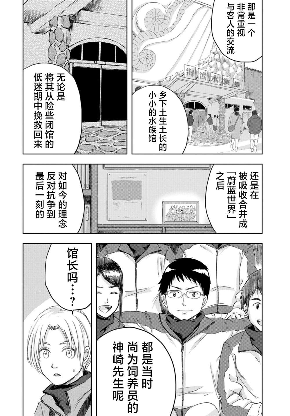 第18话3
