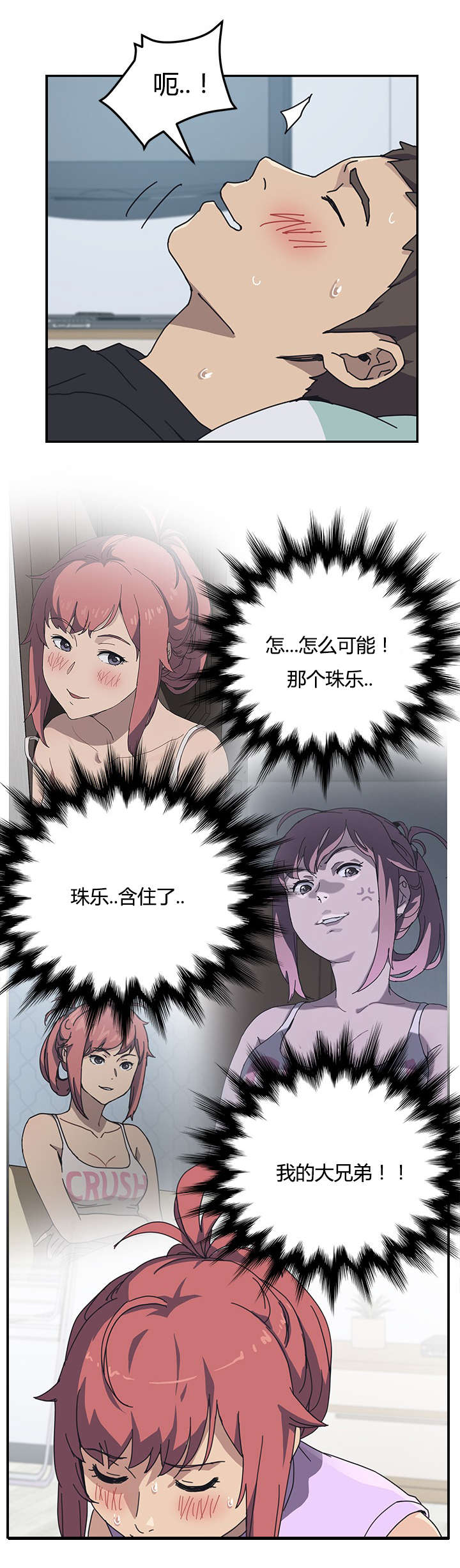 第19话3
