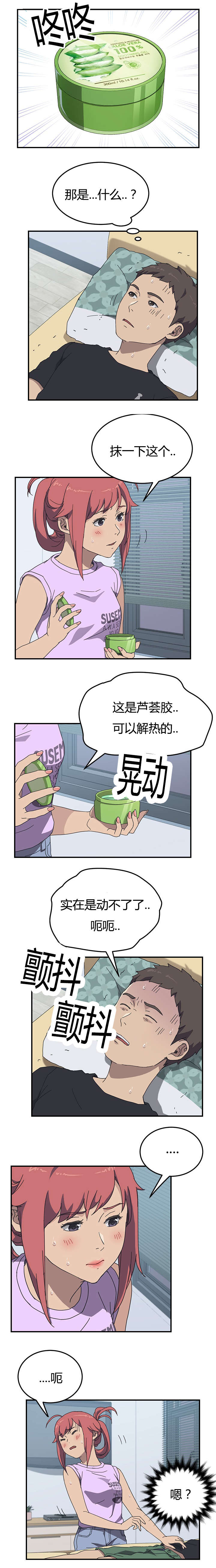 第18话2