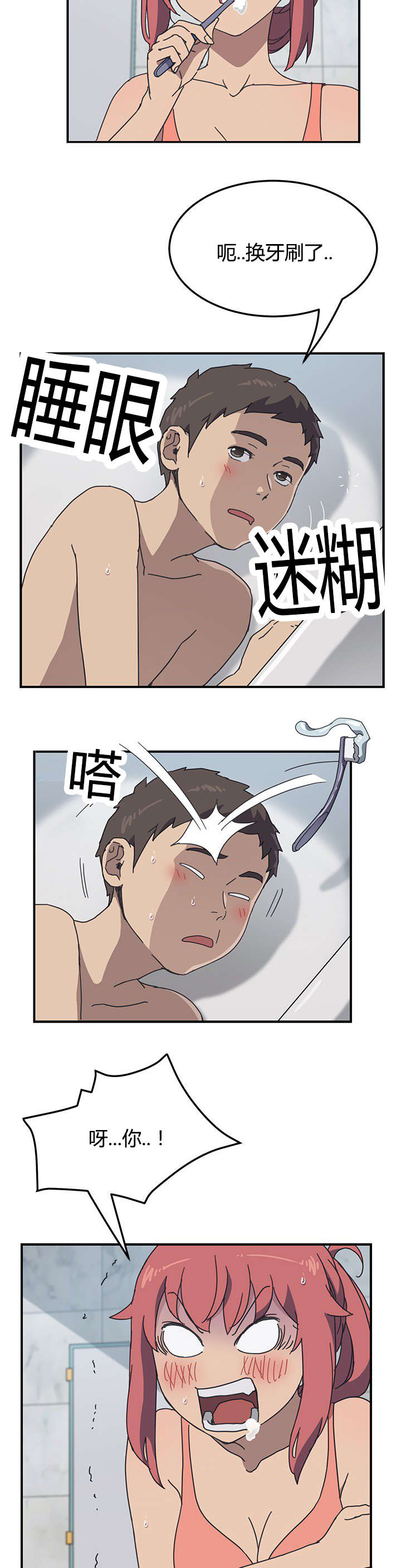 第14话4