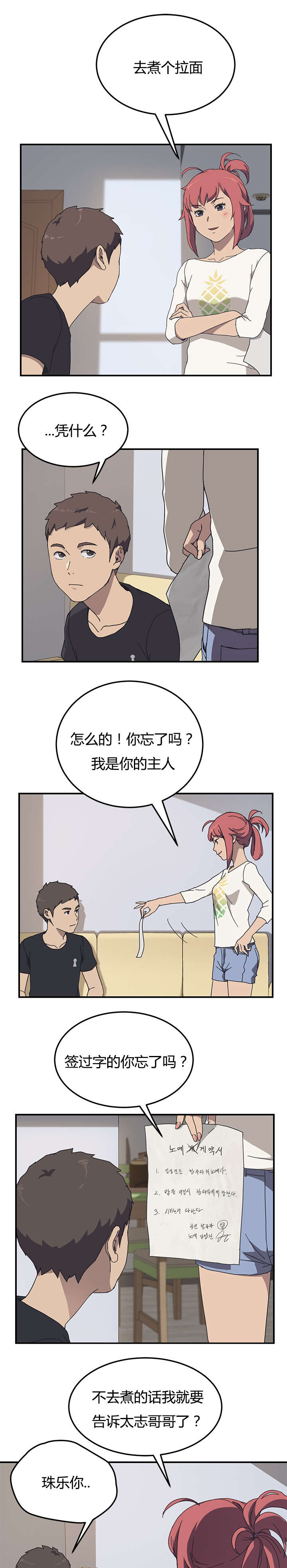 第16话2