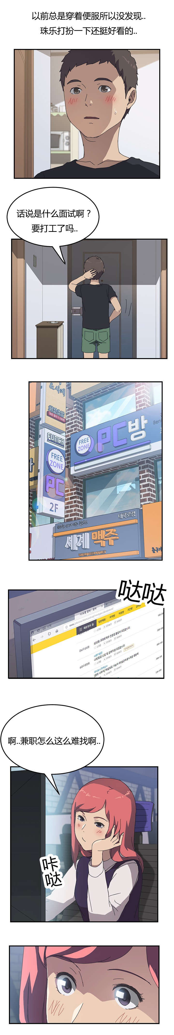 第20话3