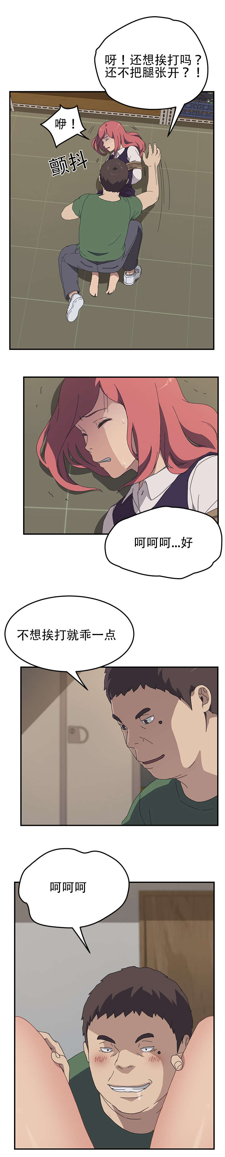 第24话4
