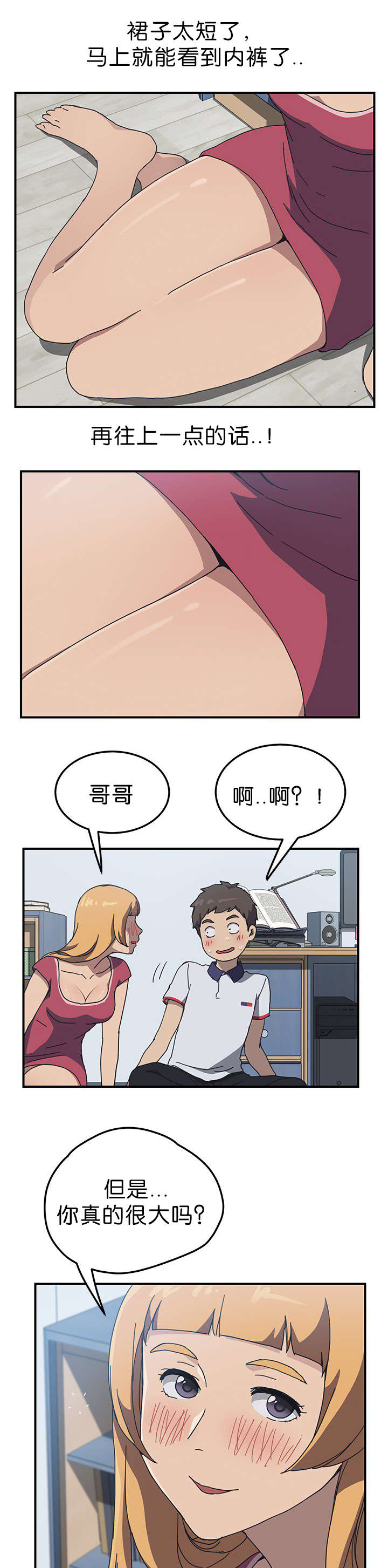 第8话3