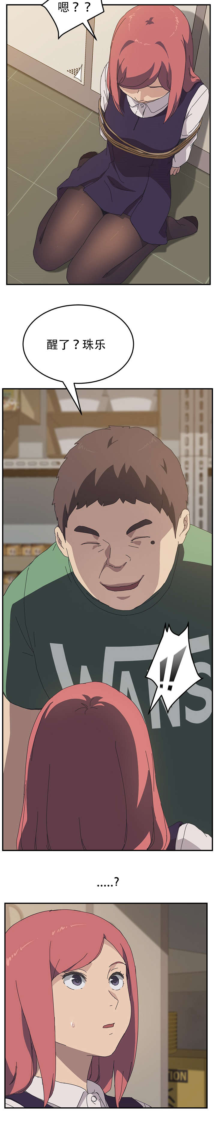 第23话3