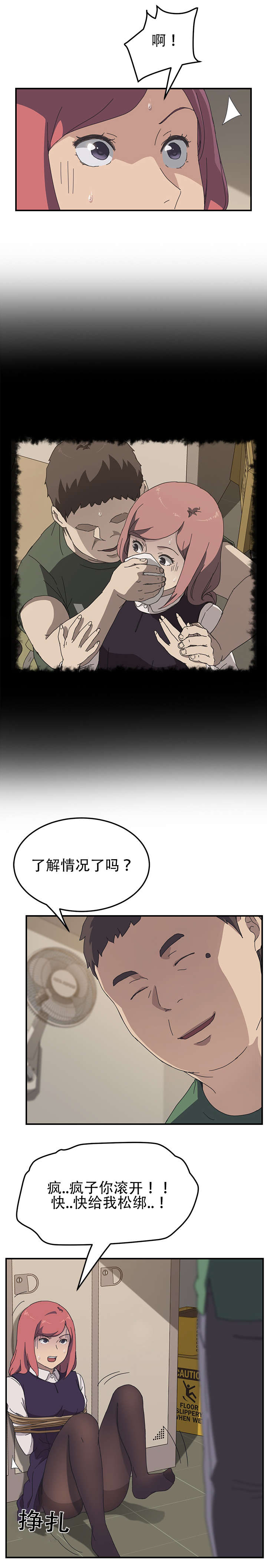 第23话4