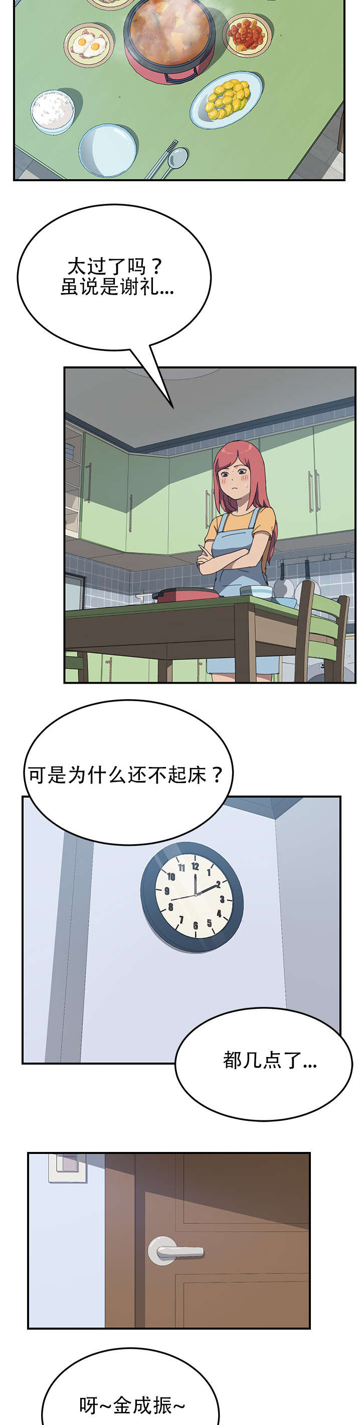 第26话1
