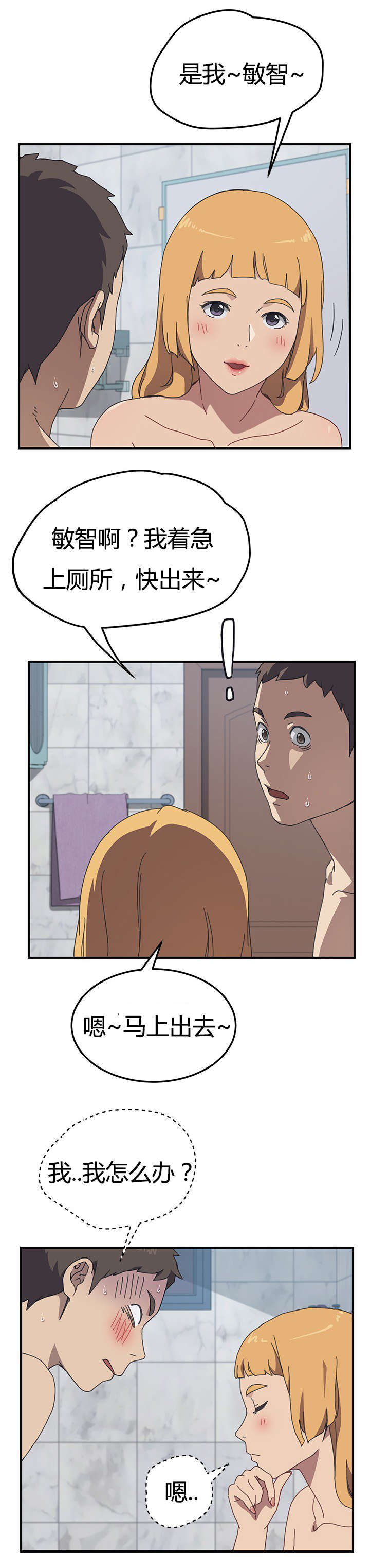第13话3