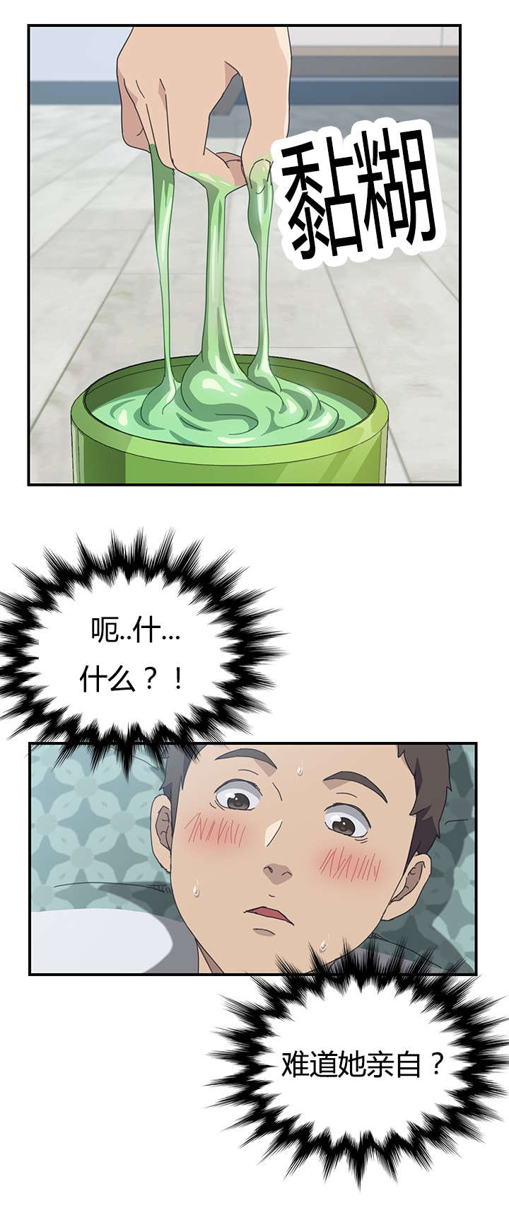 第18话4