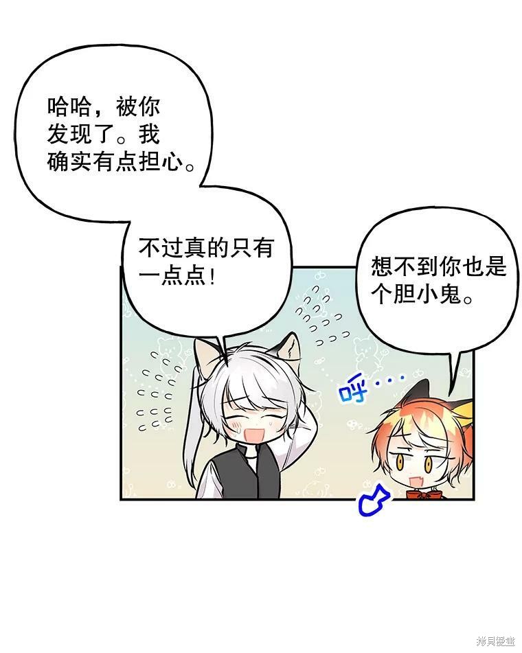 第74话4