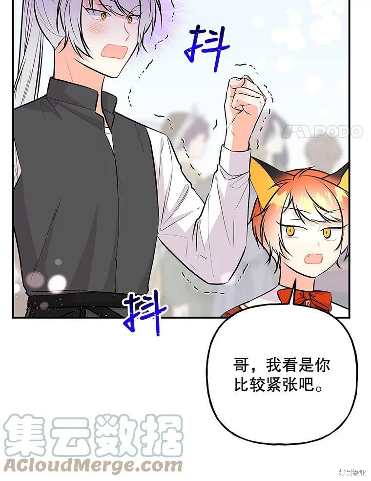 第74话3