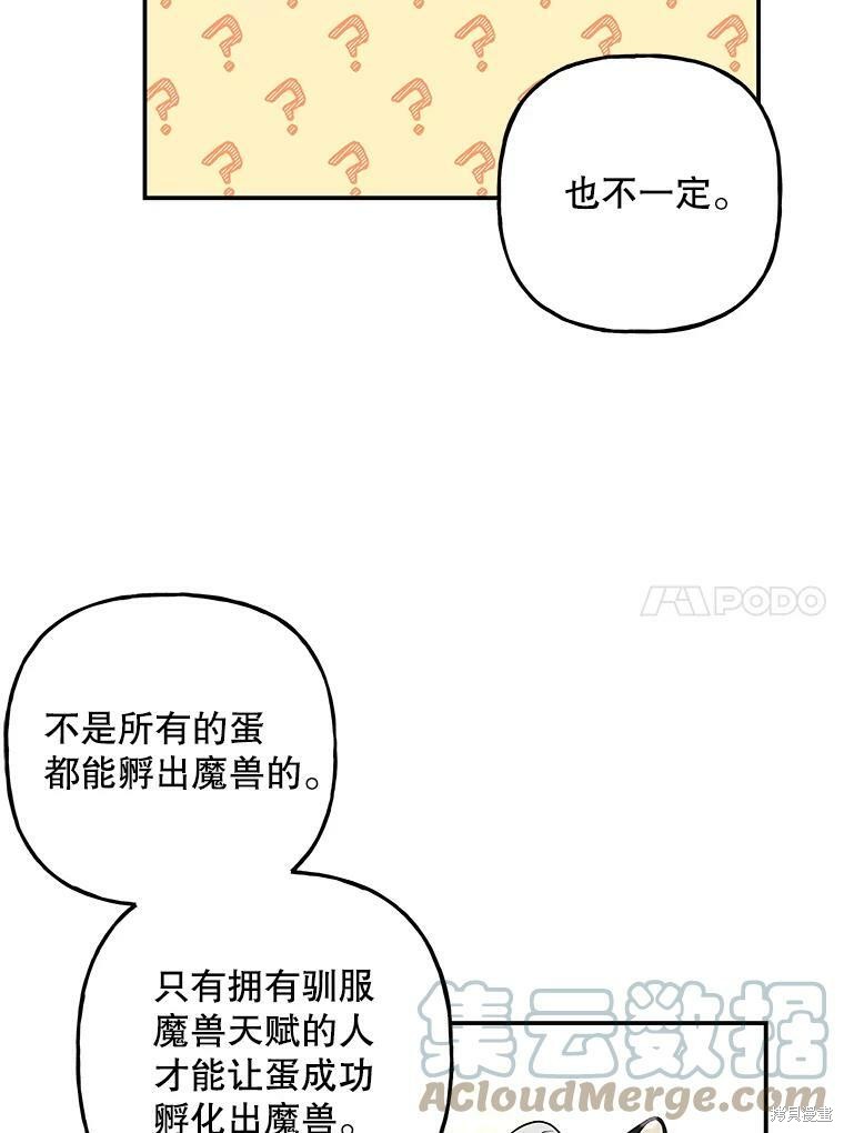第80话4