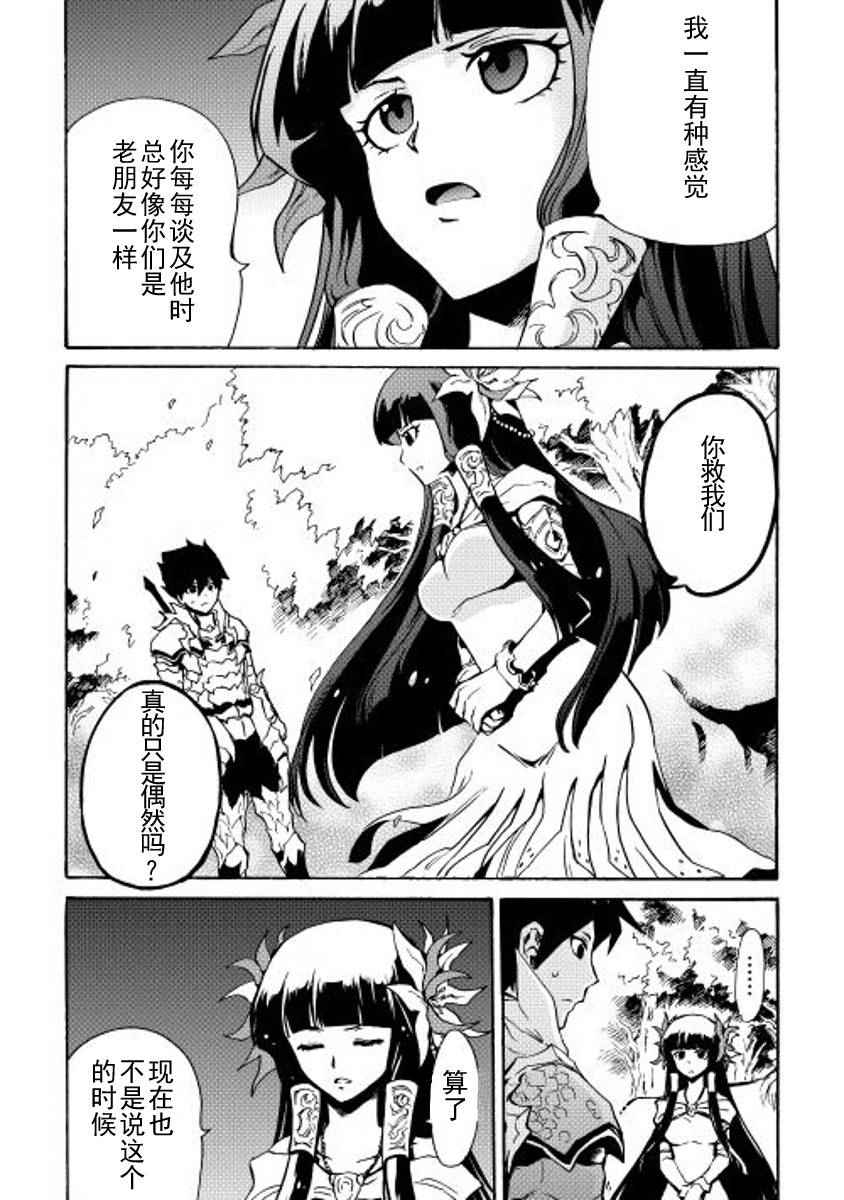 第13话3