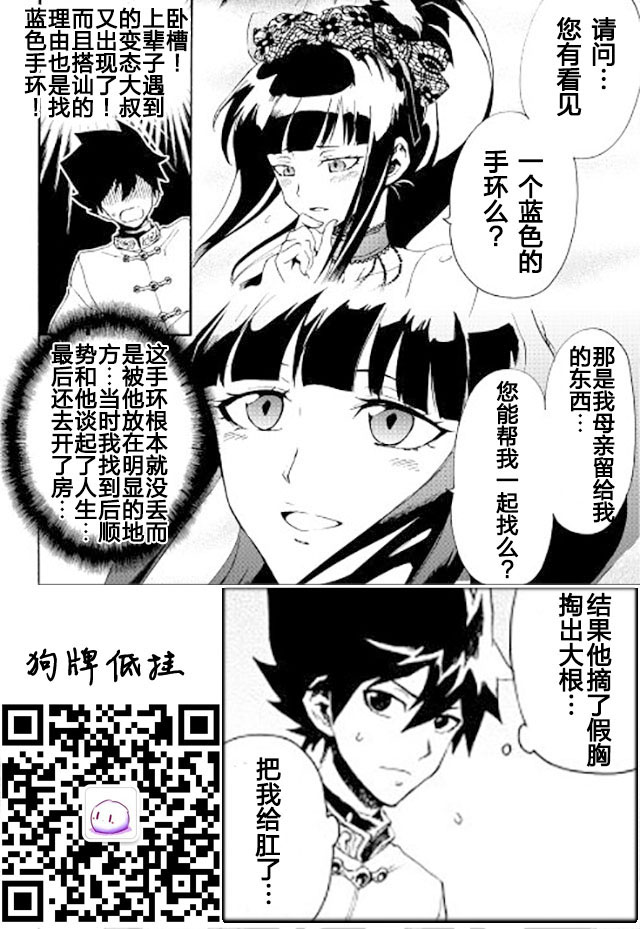 第31话4